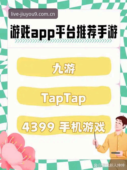 老玩家手把手教你：九游网页版登录注册流程下的数据包下载避坑实战