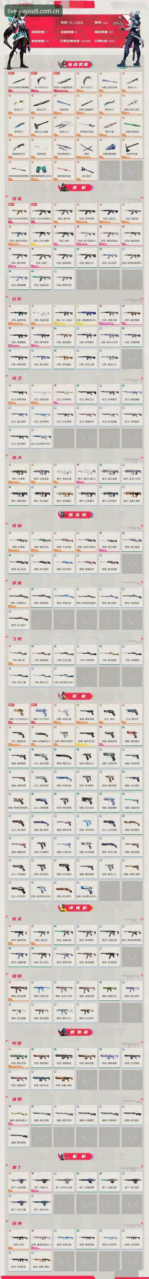 九游JIUYOU电竞数据包全面评测：一款改变水位追踪体验的实战工具