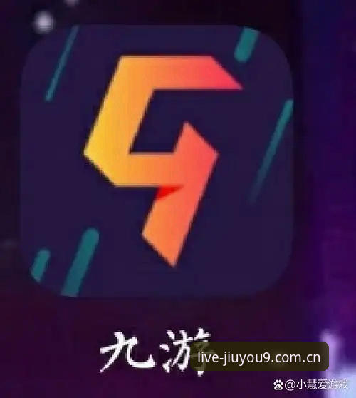 中国玩家现场APP下载教程 九游娱乐平台最新版本安装指南:中国玩家现场APP下载教程与英超水位数据包使用体验