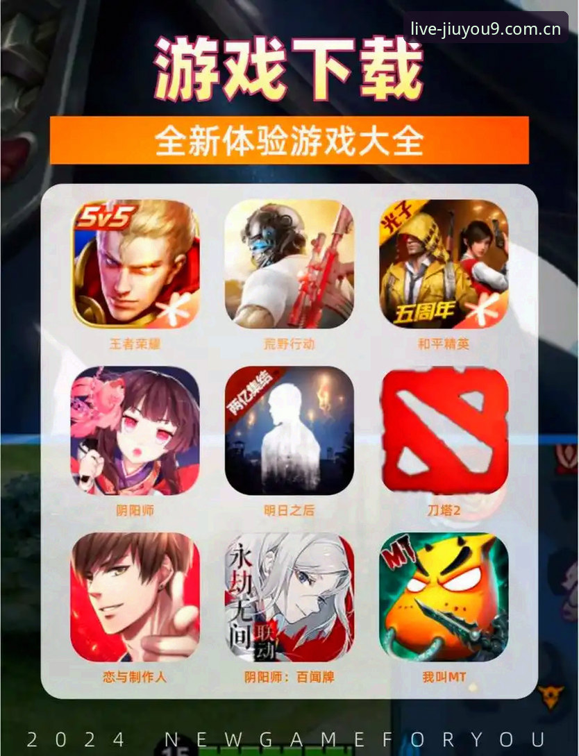 中国玩家现场APP怎么下载最新版？九游娱乐平台数据包深度评测